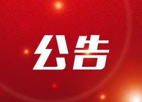 2024年度“精彩忻州”優秀網絡作品評選活動征集公告